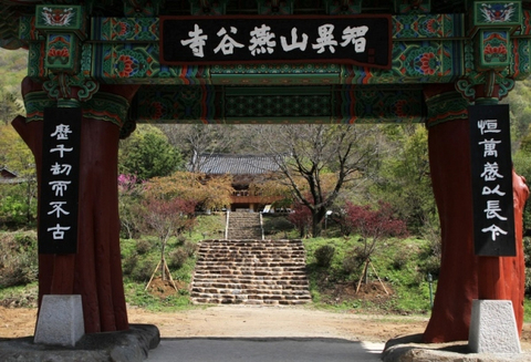 지리산 저희 산장오기전에 위치한 연곡사입니다..